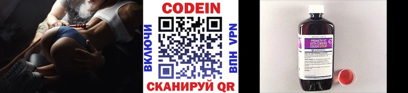 гидра вход цены Починок Codein напиток Lean (лин)