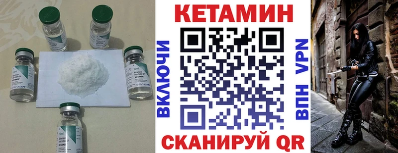 Кетамин VHQ Починок