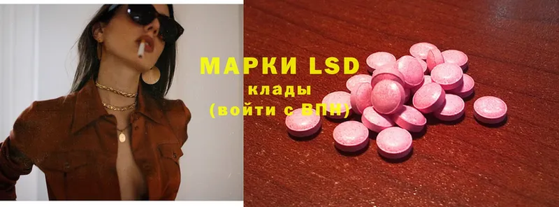 ЛСД экстази ecstasy  купить  сайты  Починок 