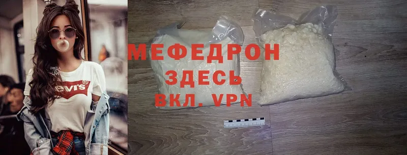 МЕФ мяу мяу  mega маркетплейс  Починок 